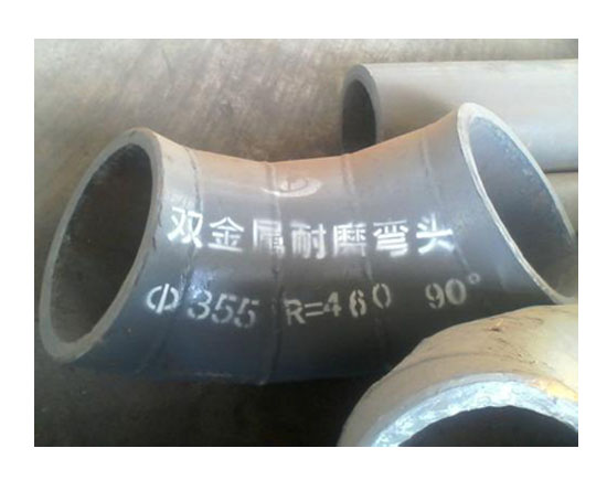 双金属复合耐磨弯头